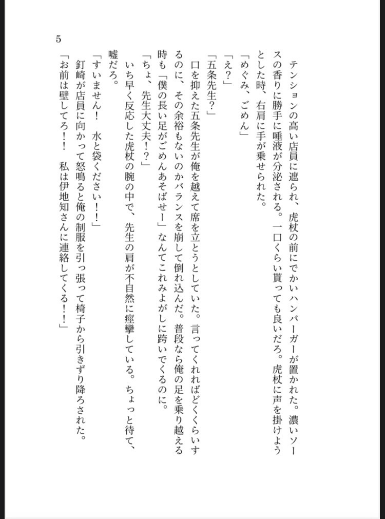 僕と、オマエと、まだ見ぬ君と。