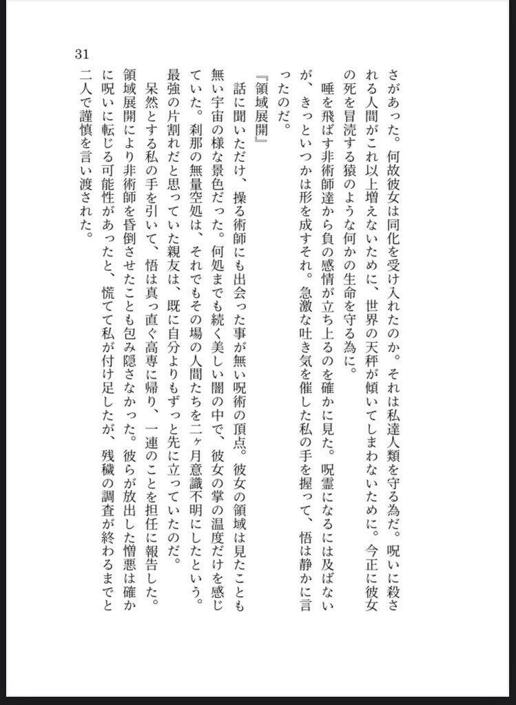 僕と、オマエと、まだ見ぬ君と。