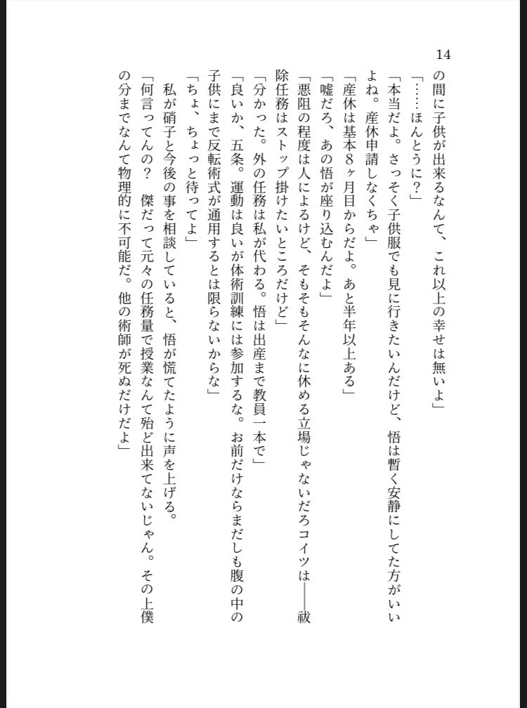 僕と、オマエと、まだ見ぬ君と。