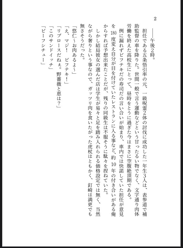 僕と、オマエと、まだ見ぬ君と。