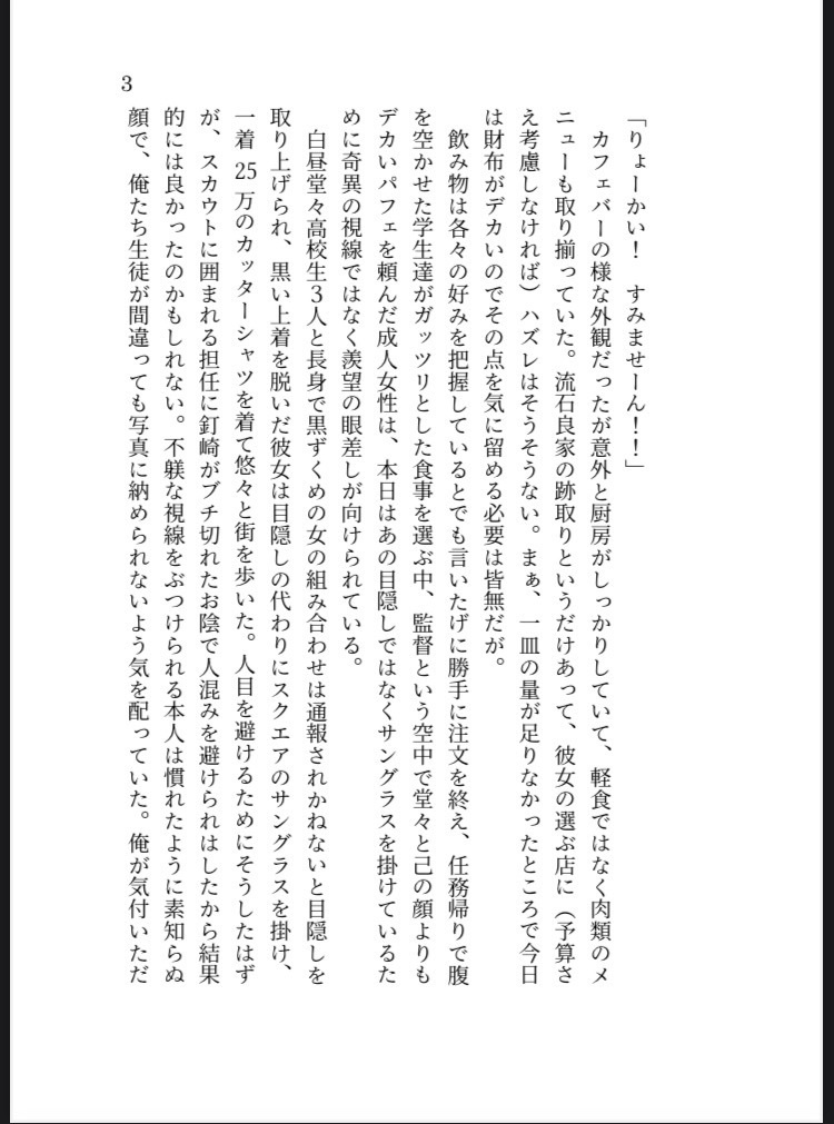 僕と、オマエと、まだ見ぬ君と。