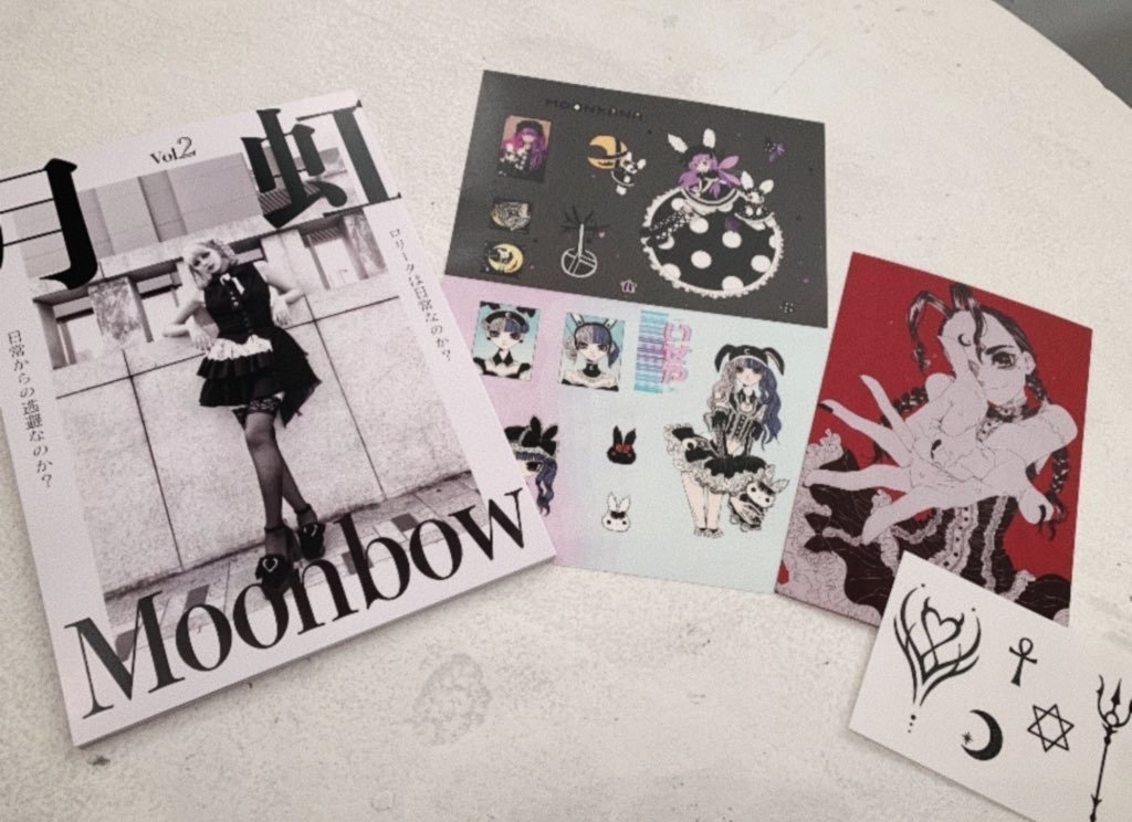 月虹2 日本語版