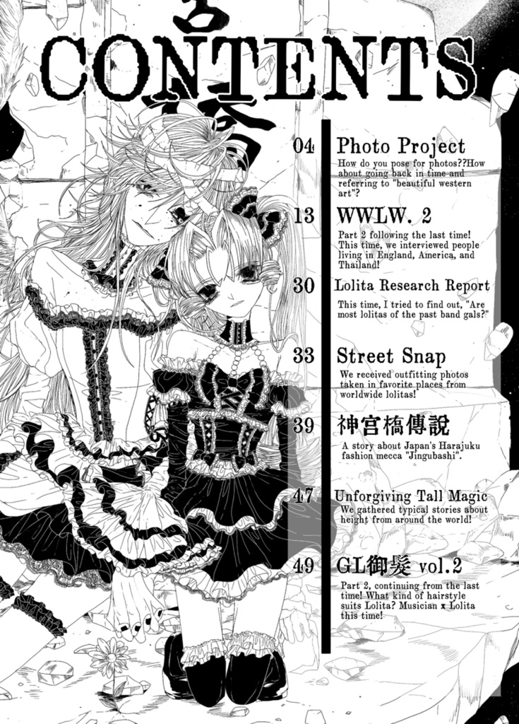 月虹2 ENGver🌕DX Edition🌕