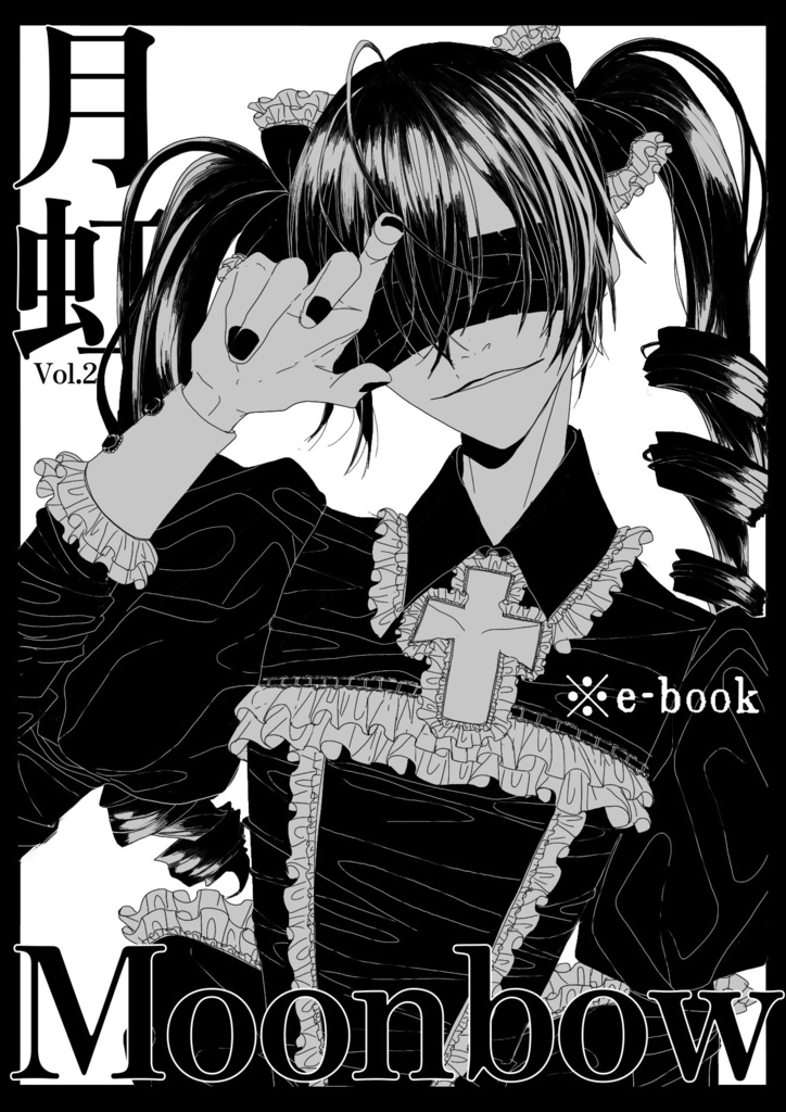 月虹2 ENGver 🌕e-book🌕