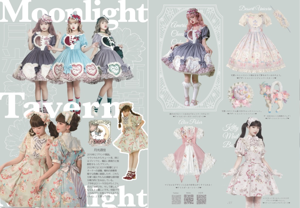 月虹3号 日本語ver