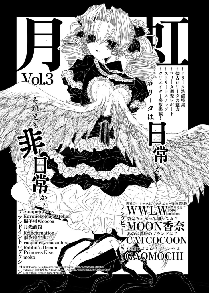 月虹3号 日本語ver