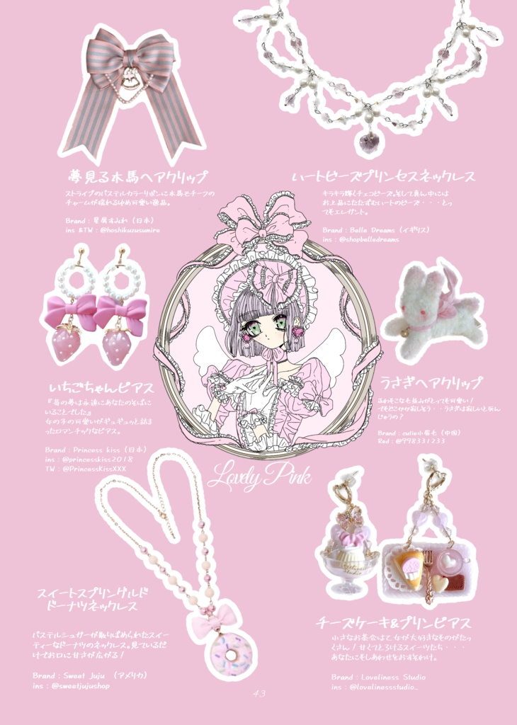 月虹3号 電子版