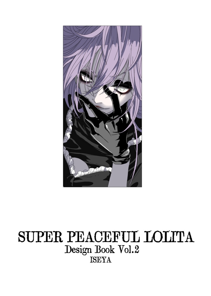 SUPER PEACEFUL LOLITA Design Book Vol.2