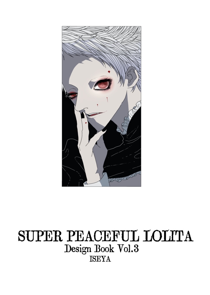 【NEW】SUPER PEACEFUL LOLITA Design Book Vol.3