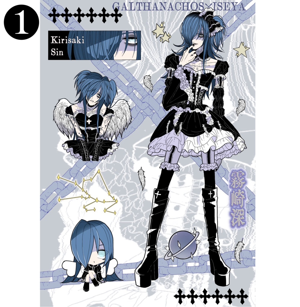 【NEW】galthanachos×ISEYAコラボグッズ