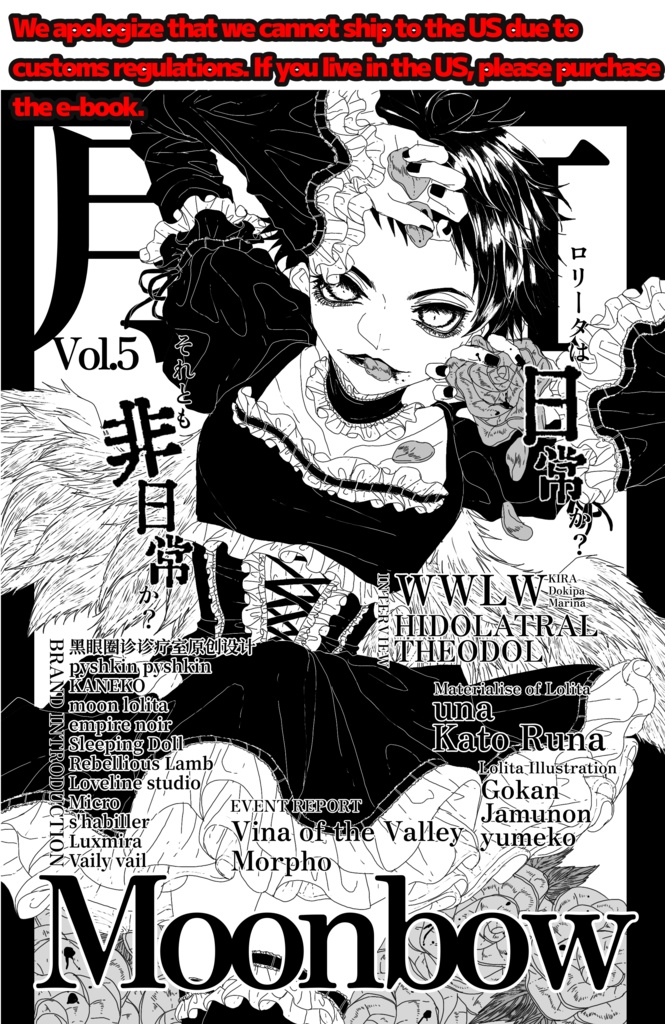 月虹-Moonbow- 5 ENG ver【Paper Book ver