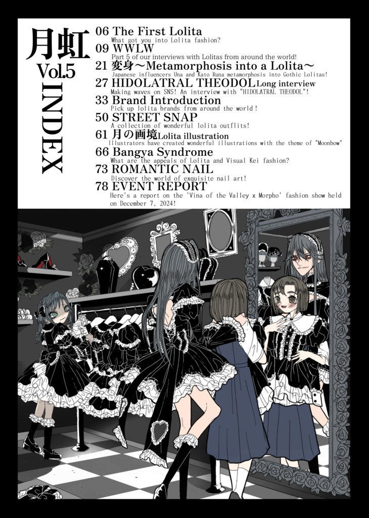 月虹-Moonbow- 5 ENG ver【e-Book ver】