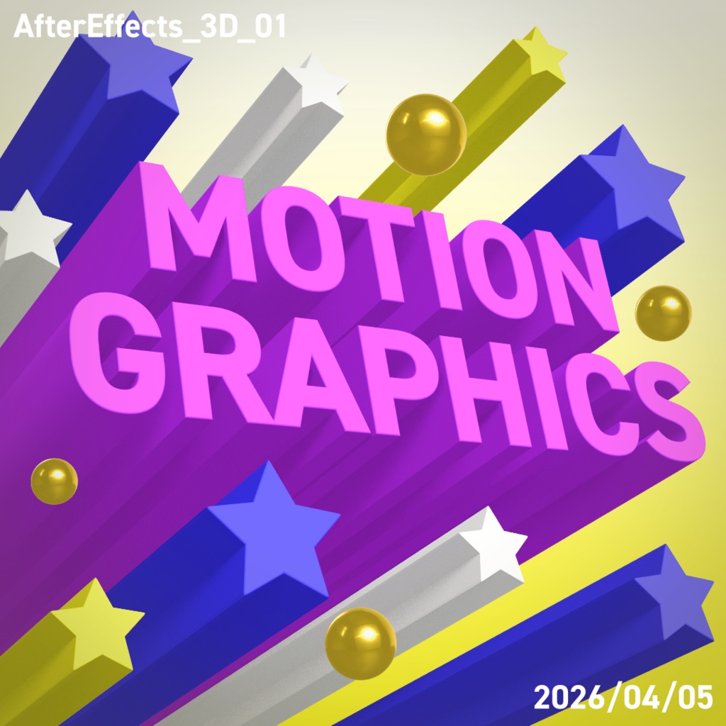 【PF】AfterEffectsだけで作る3Dモーショングラフィックス#01