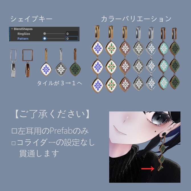 【無料】タイル風イヤリング