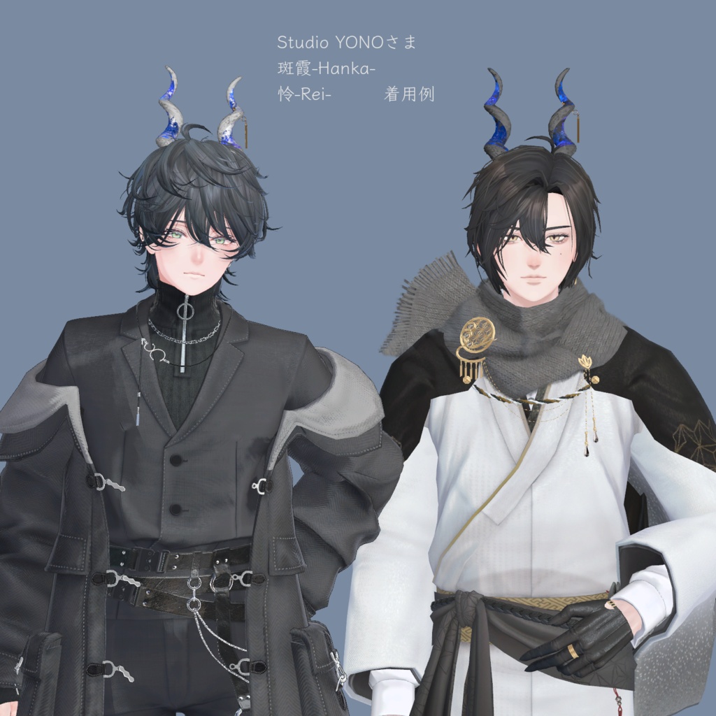 【MA設定済み】Twisted Horn #Room606