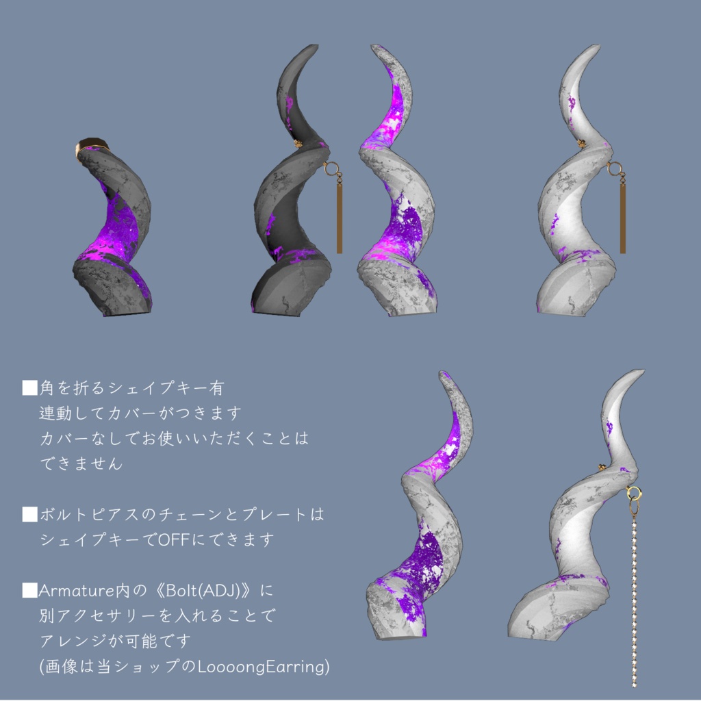 【MA設定済み】Twisted Horn #Room606