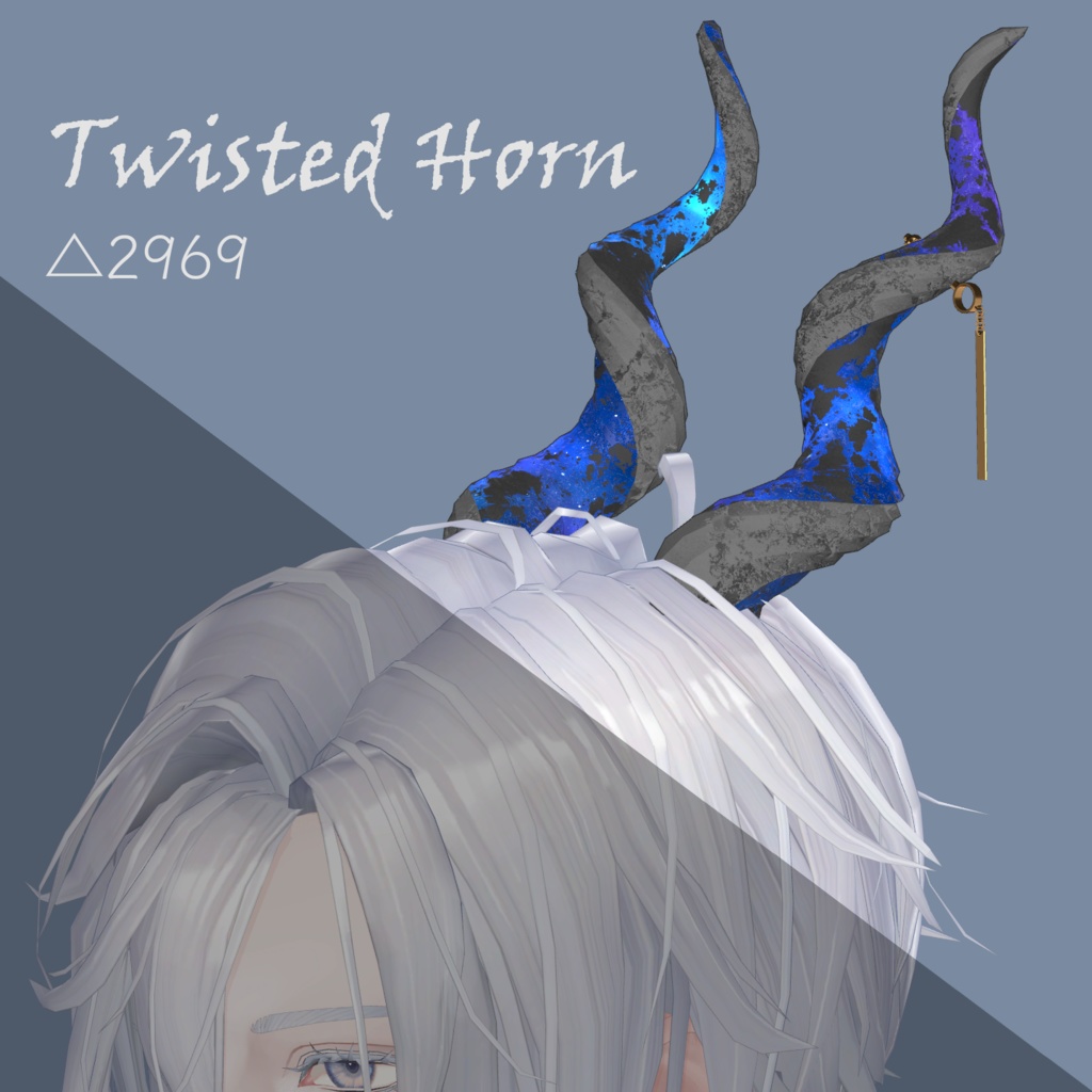 【MA設定済み】Twisted Horn #Room606