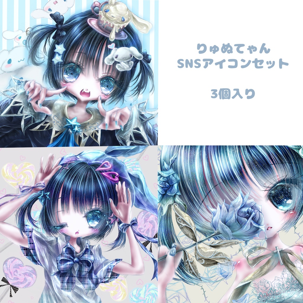 りゅぬてゃんSNSアイコンセット
