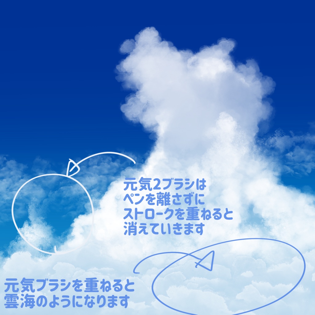 Update! 雲ブラシ 2025/0606