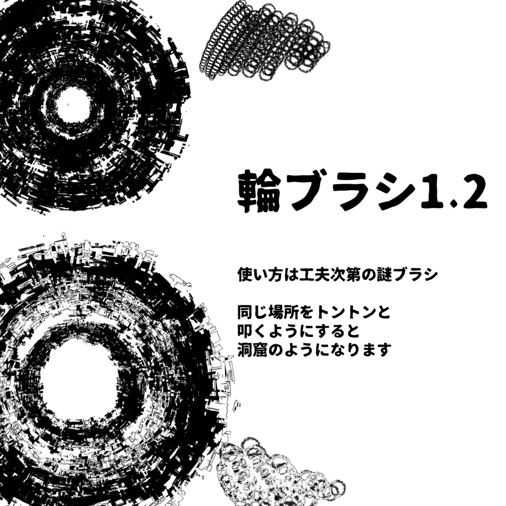 【20250828】スチームパンク風ブラシ⚙【update】