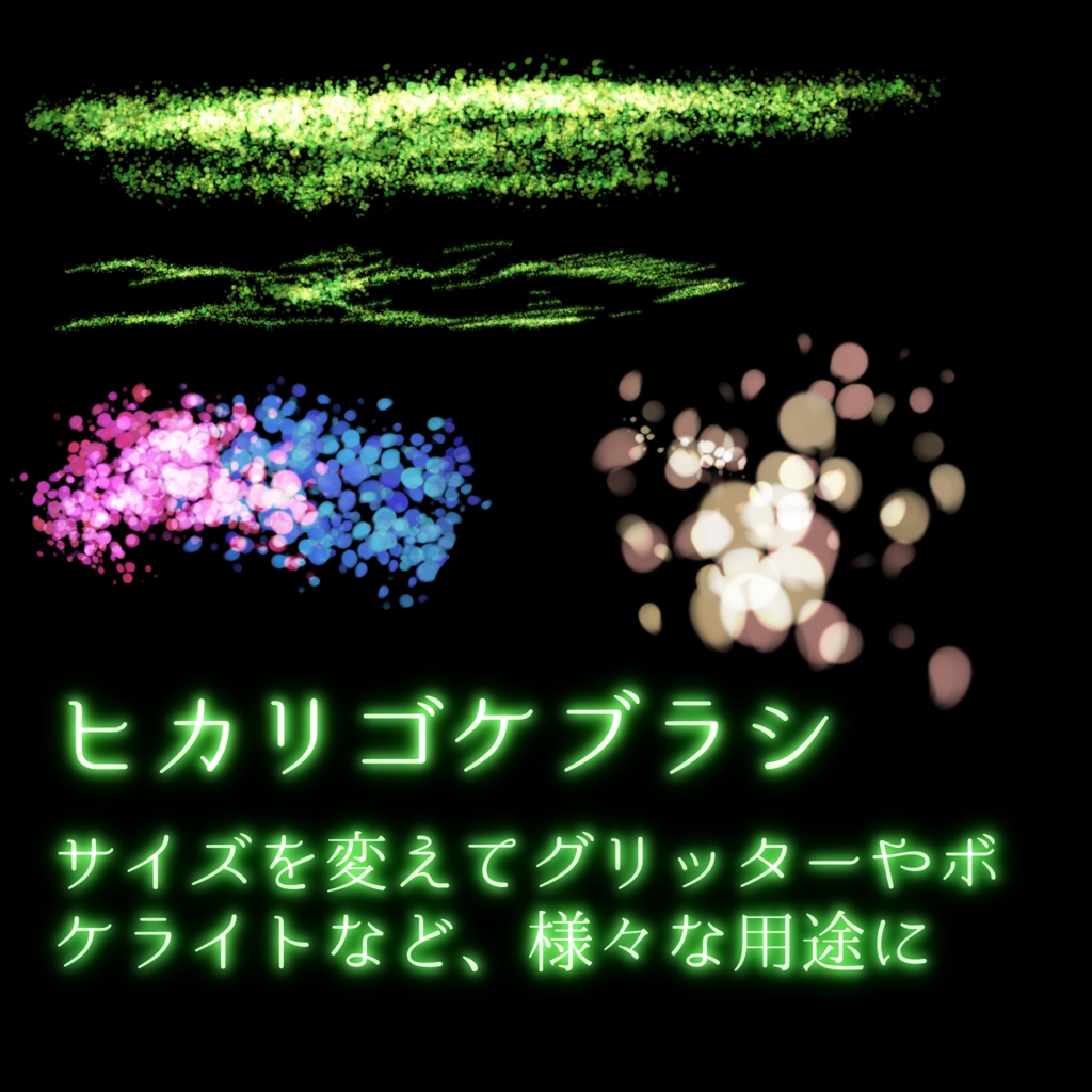 春の花ブラシ2026/3/6アップデート