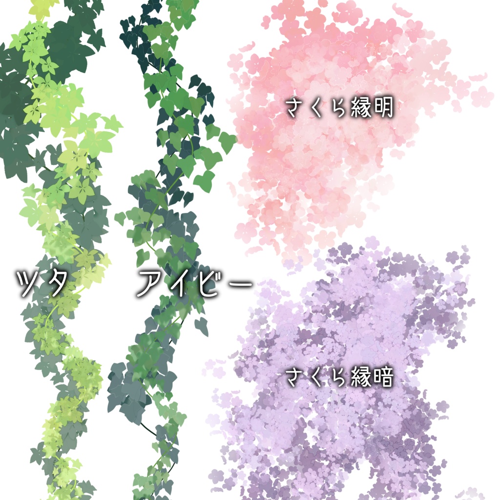 春の花ブラシ2026/3/6アップデート