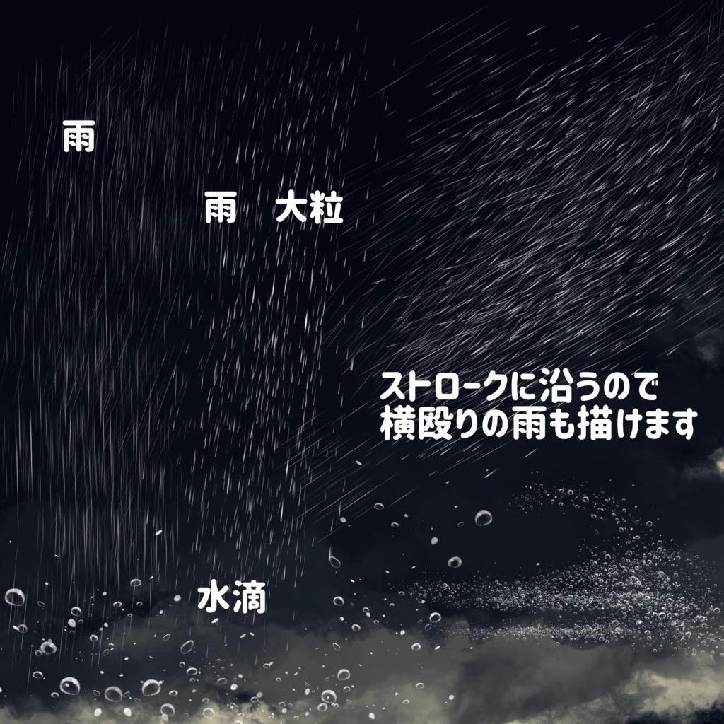 【Update】秋の雲ブラシ【20250606】
