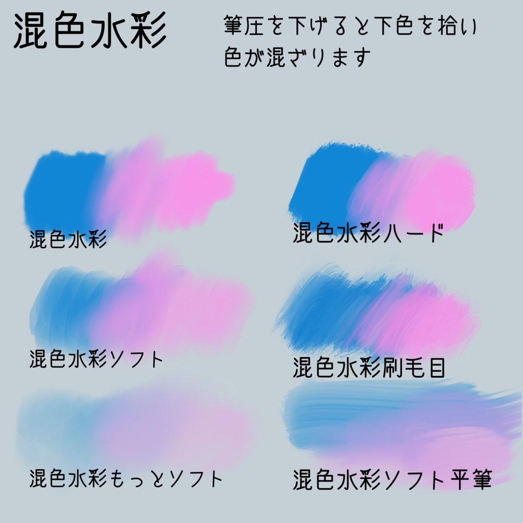 【2026/6/16】やわらか水彩【update混色水彩追加】