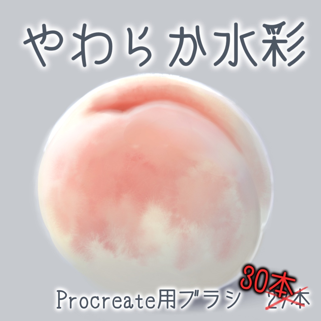 やわらか水彩