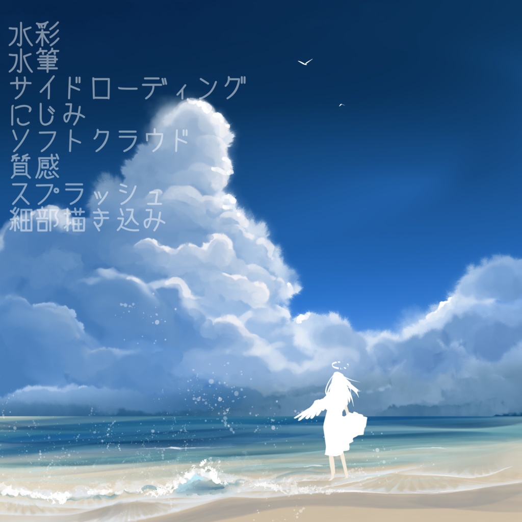 【2026/6/16】やわらか水彩【update混色水彩追加】