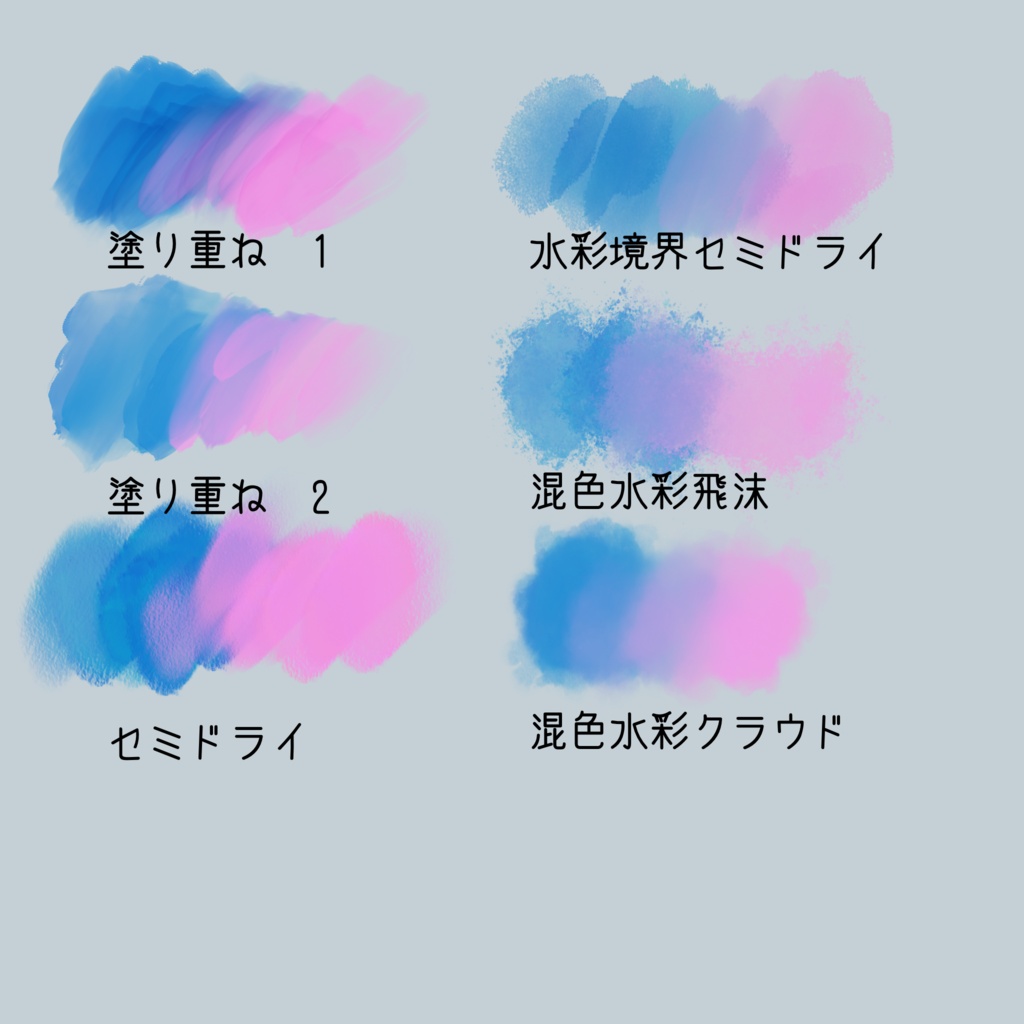【2026/6/16】やわらか水彩【update混色水彩追加】