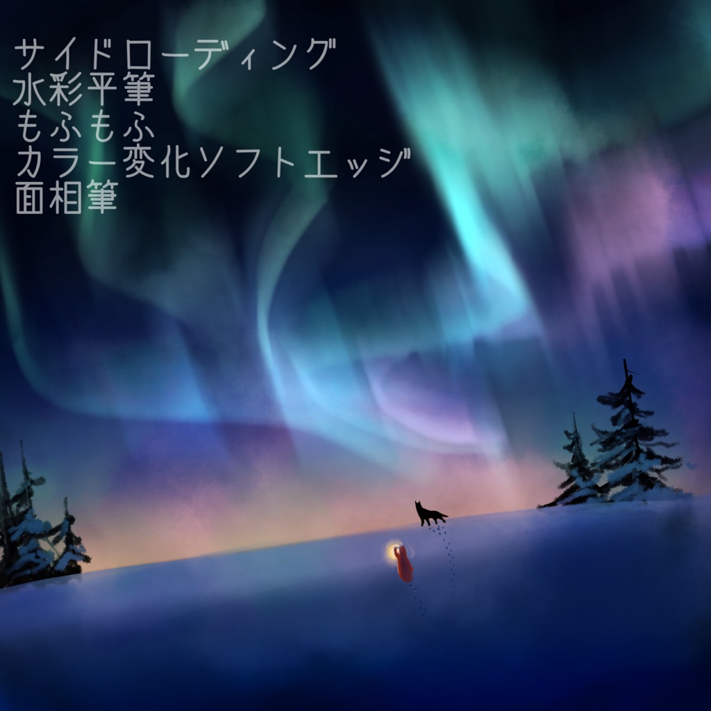 【2026/6/16】やわらか水彩【update混色水彩追加】