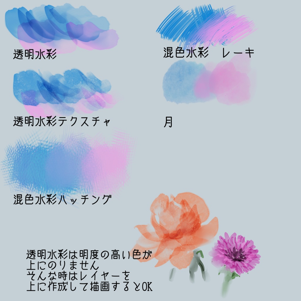 【2026/6/16】やわらか水彩【update混色水彩追加】