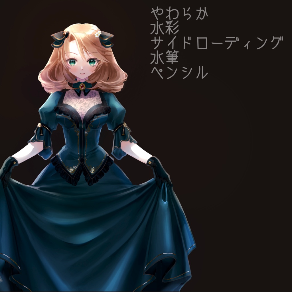 【2026/6/16】やわらか水彩【update混色水彩追加】