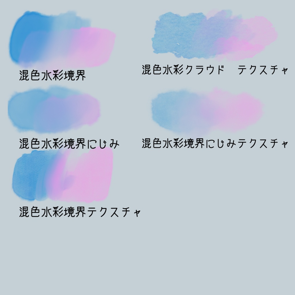 【2026/6/16】やわらか水彩【update混色水彩追加】