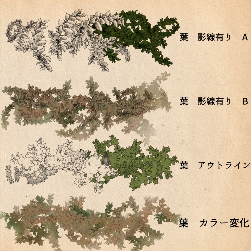 銅版画風ブラシ