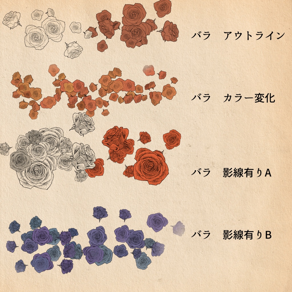 銅版画風ブラシ