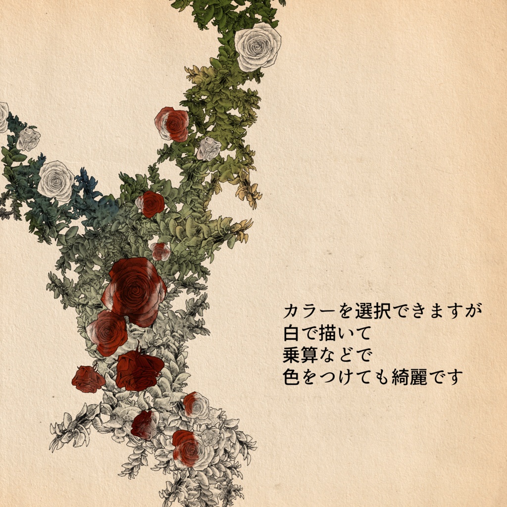 銅版画風ブラシ