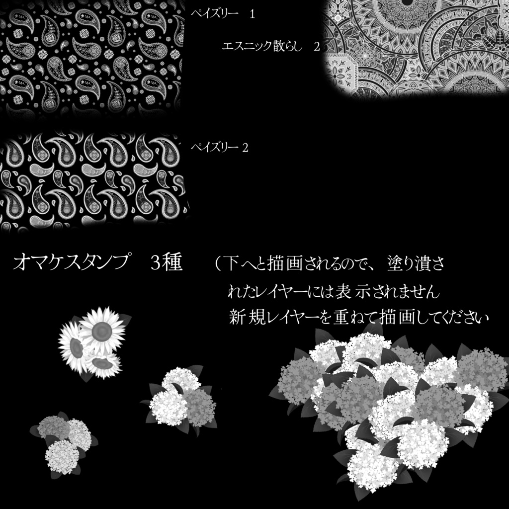 グラデマップで彩るパターンブラシ