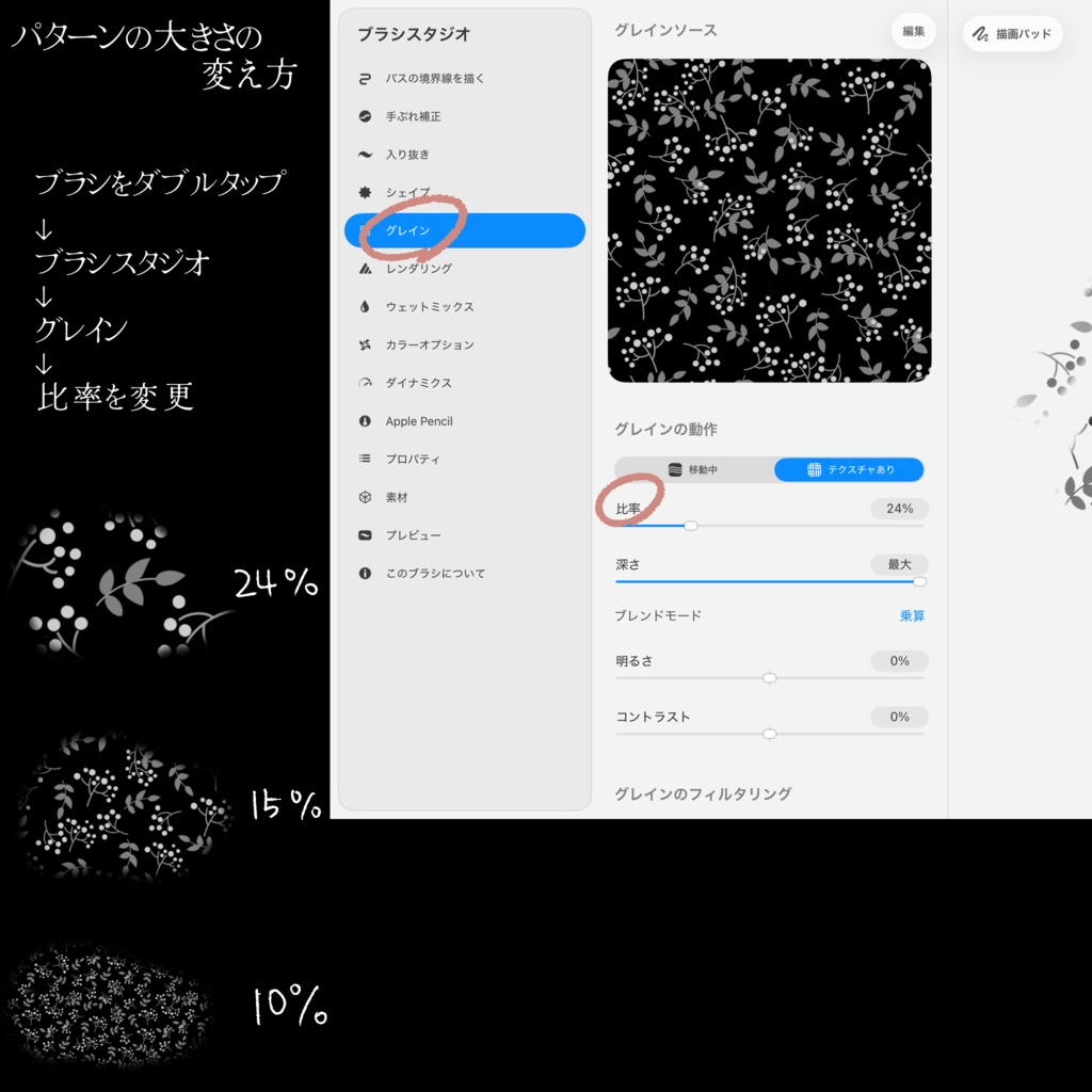 グラデマップで彩るパターンブラシ