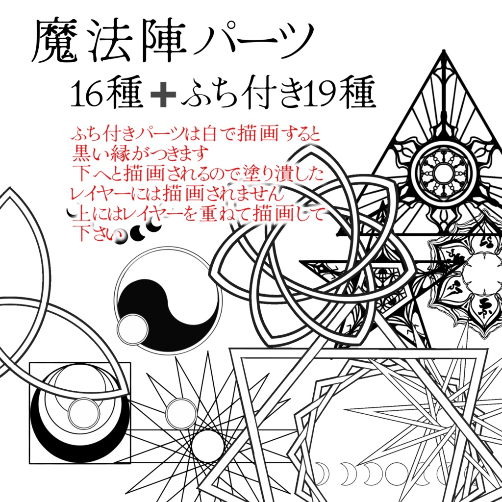 異世界文字と魔法陣
