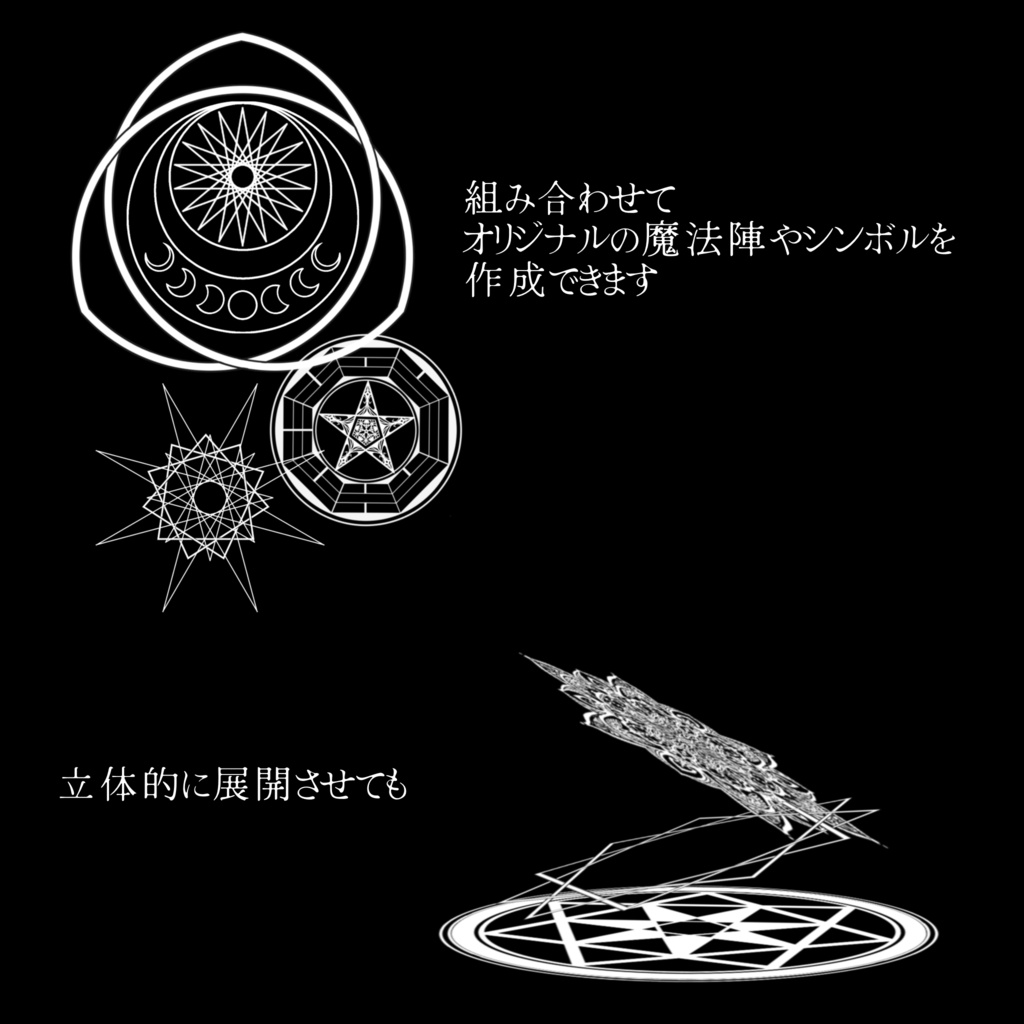 異世界文字と魔法陣
