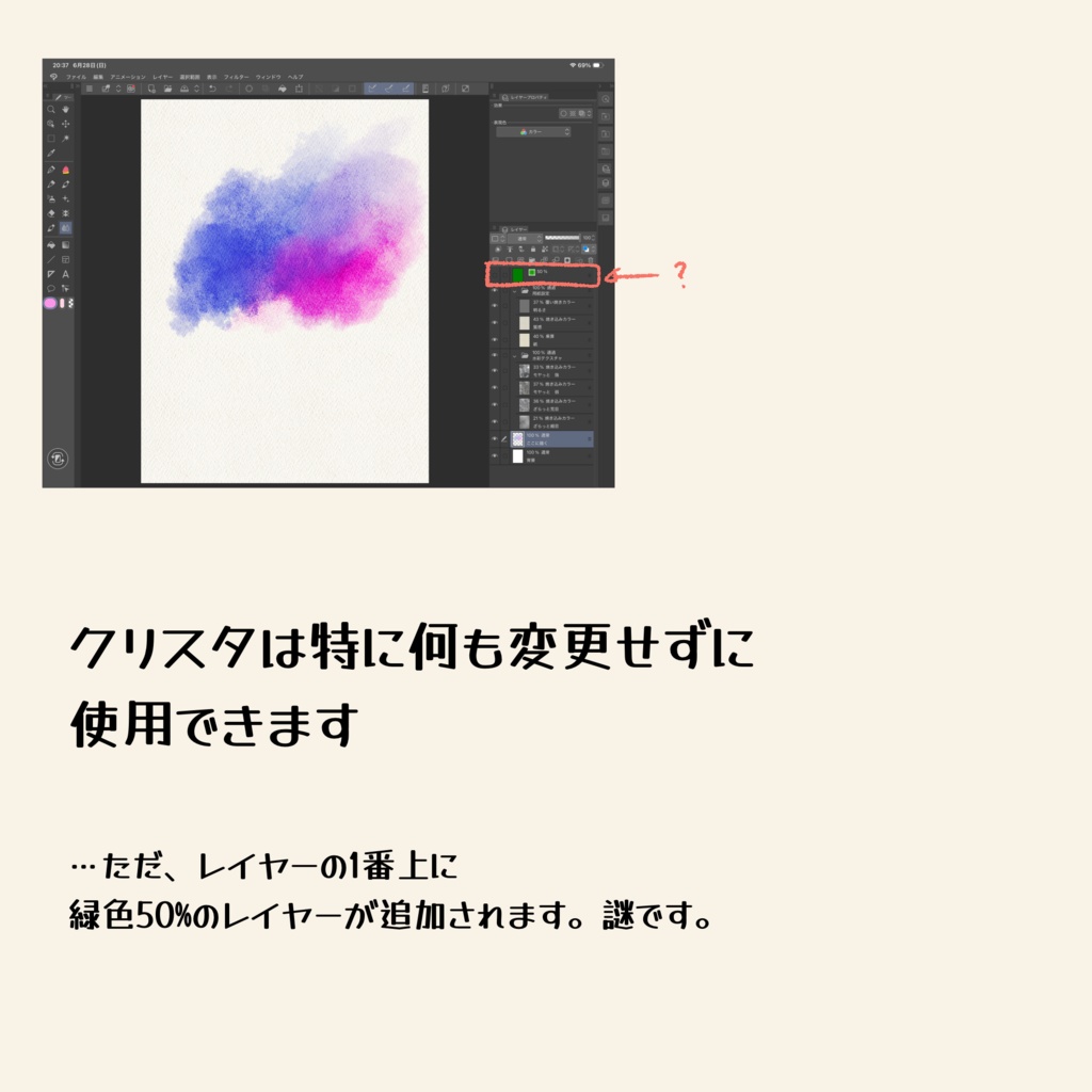 アナログっぽい用紙設定付きキャンバス