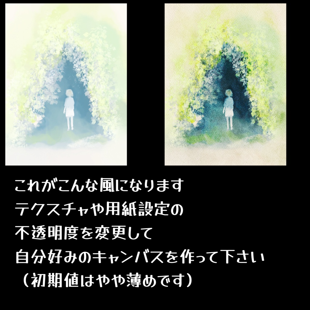 アナログっぽい用紙設定付きキャンバス