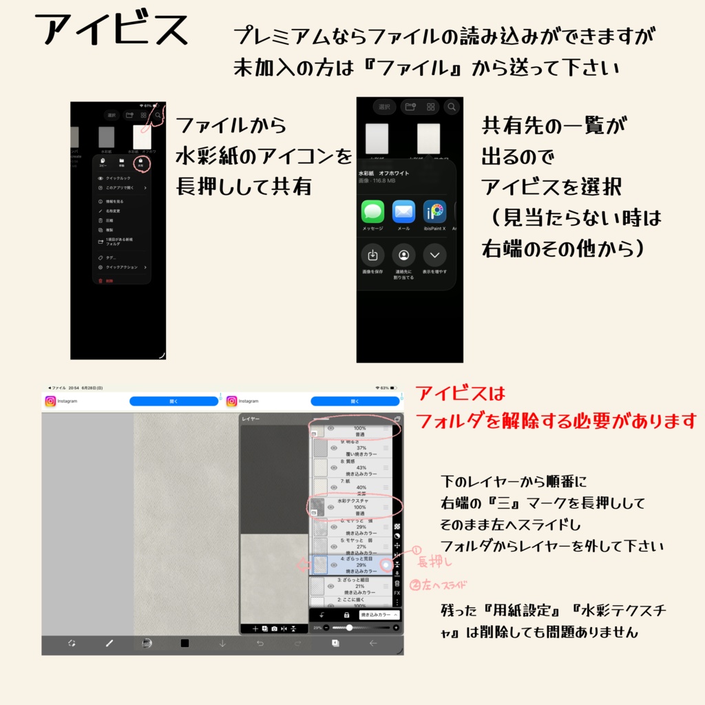 アナログっぽい用紙設定付きキャンバス