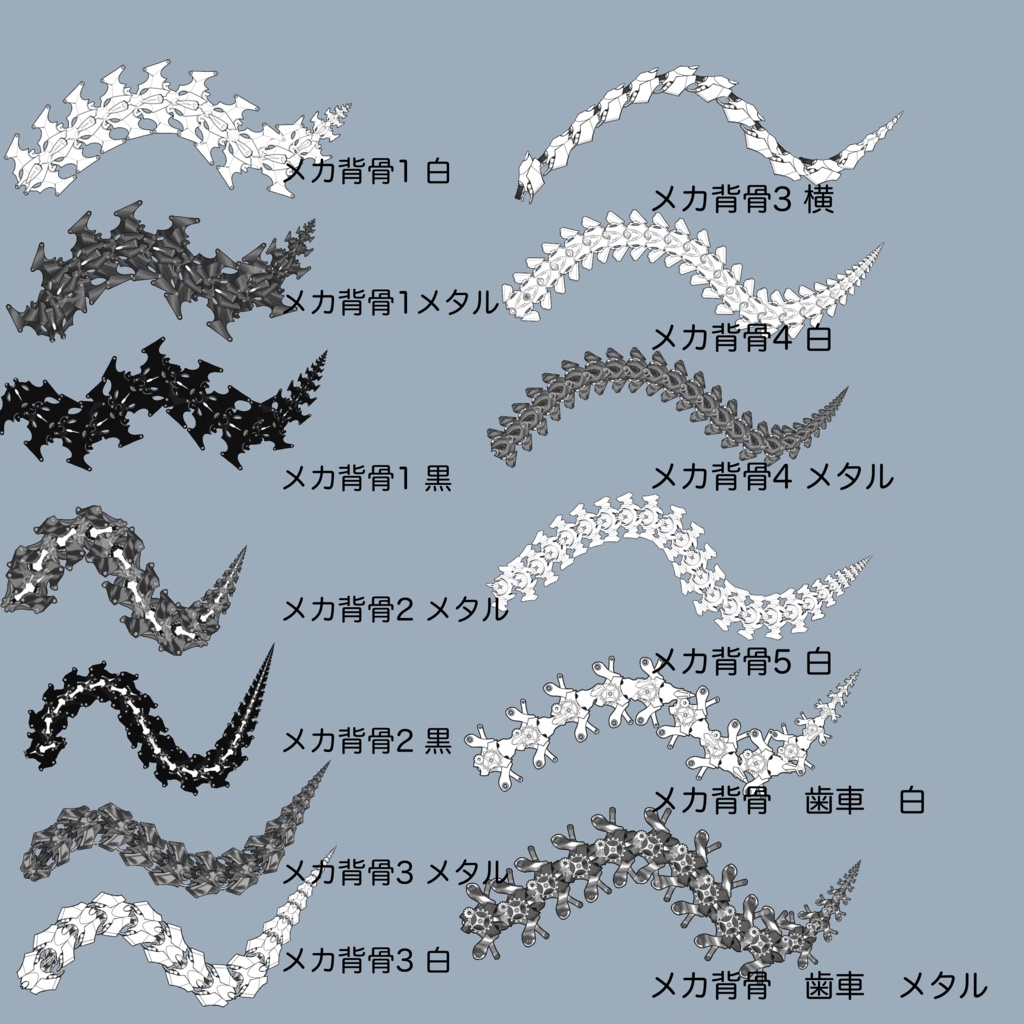 人外パーツブラシ