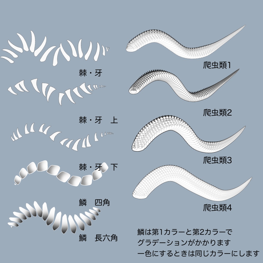 人外パーツブラシ