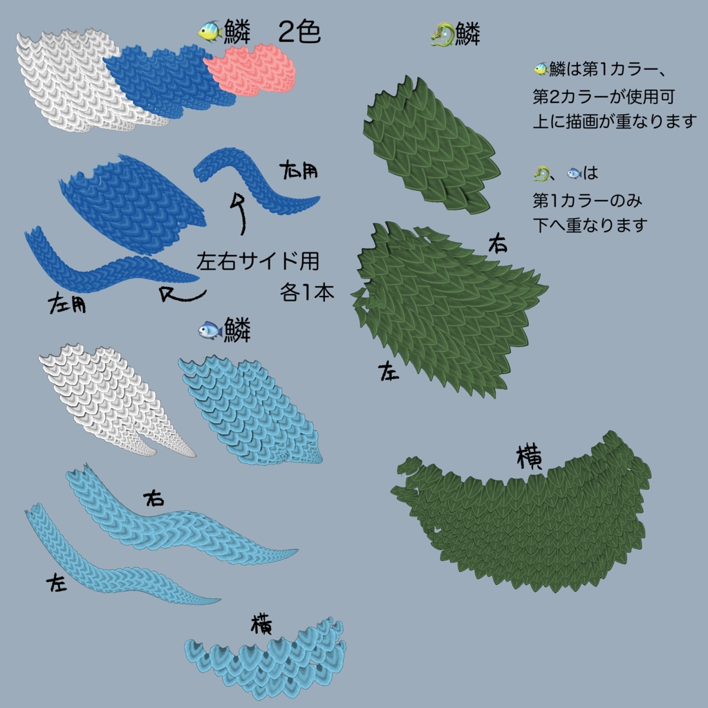 人外パーツブラシ