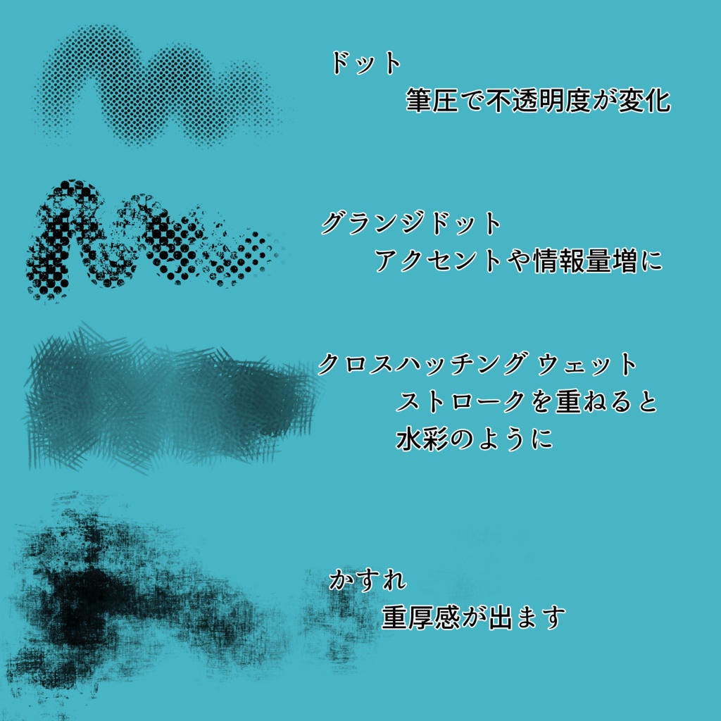 《期間限定》さらっと厚塗りブラシ《無料配布》