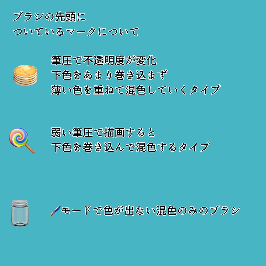 《期間限定》さらっと厚塗りブラシ《無料配布》
